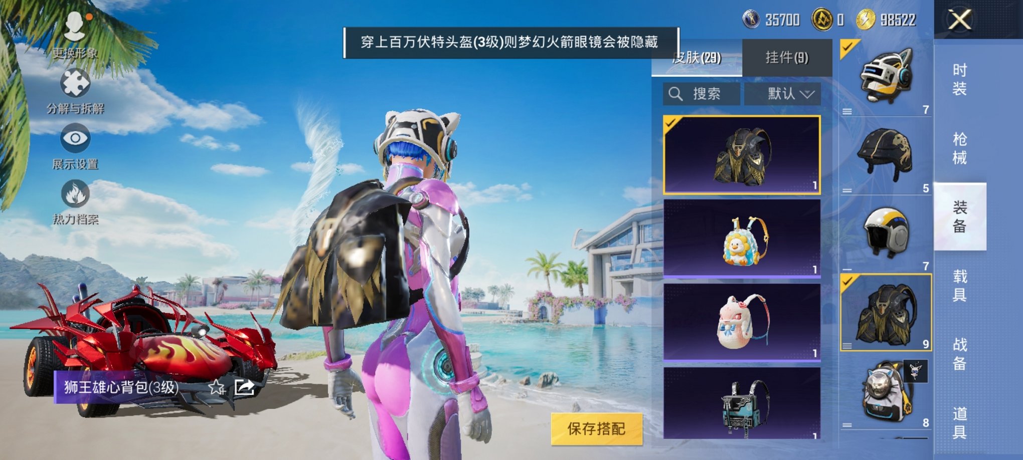 HPCMW3294787和平精英账号详情图6 HPCMW3294787和平精英账号详情图6