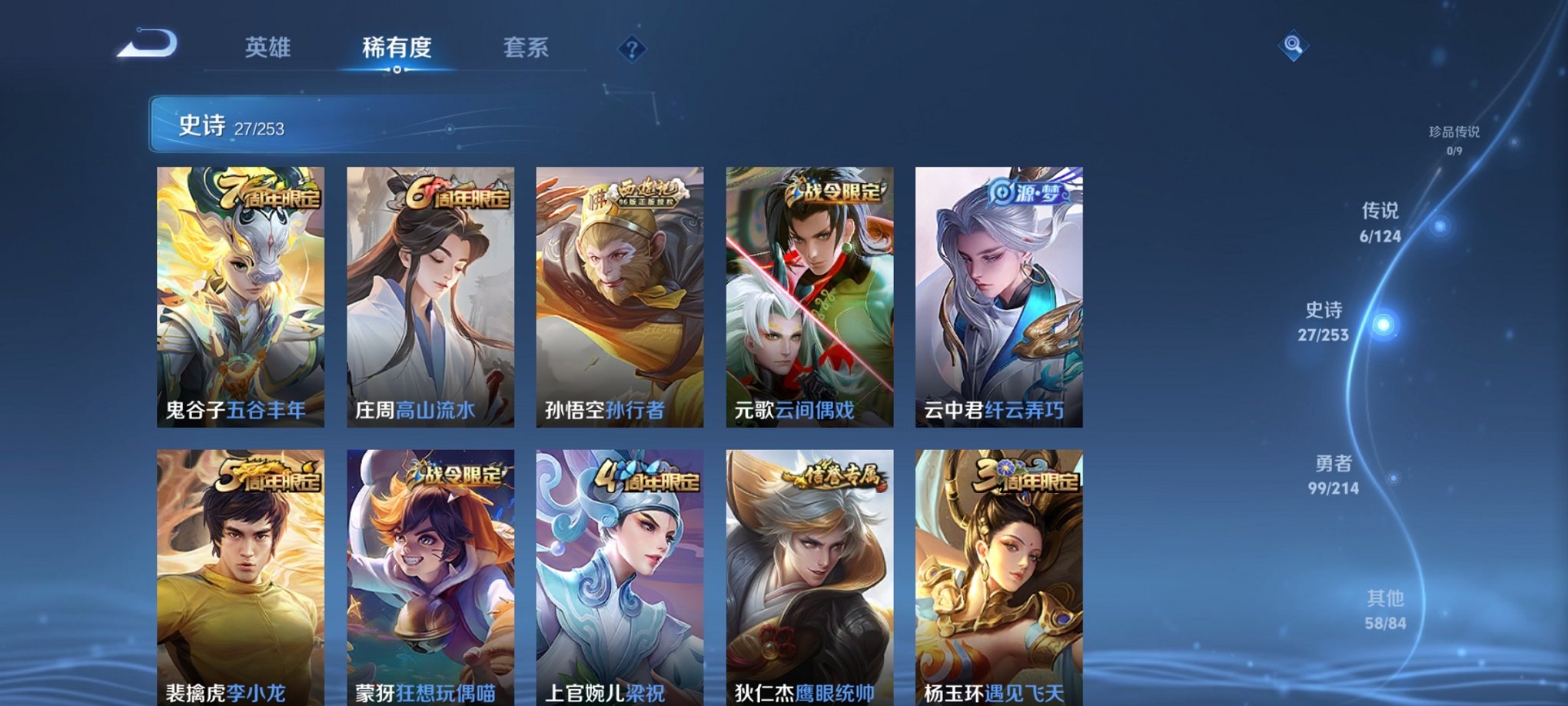 WZCMW3213987王者荣耀账号详情图7 WZCMW3213987王者荣耀账号详情图7