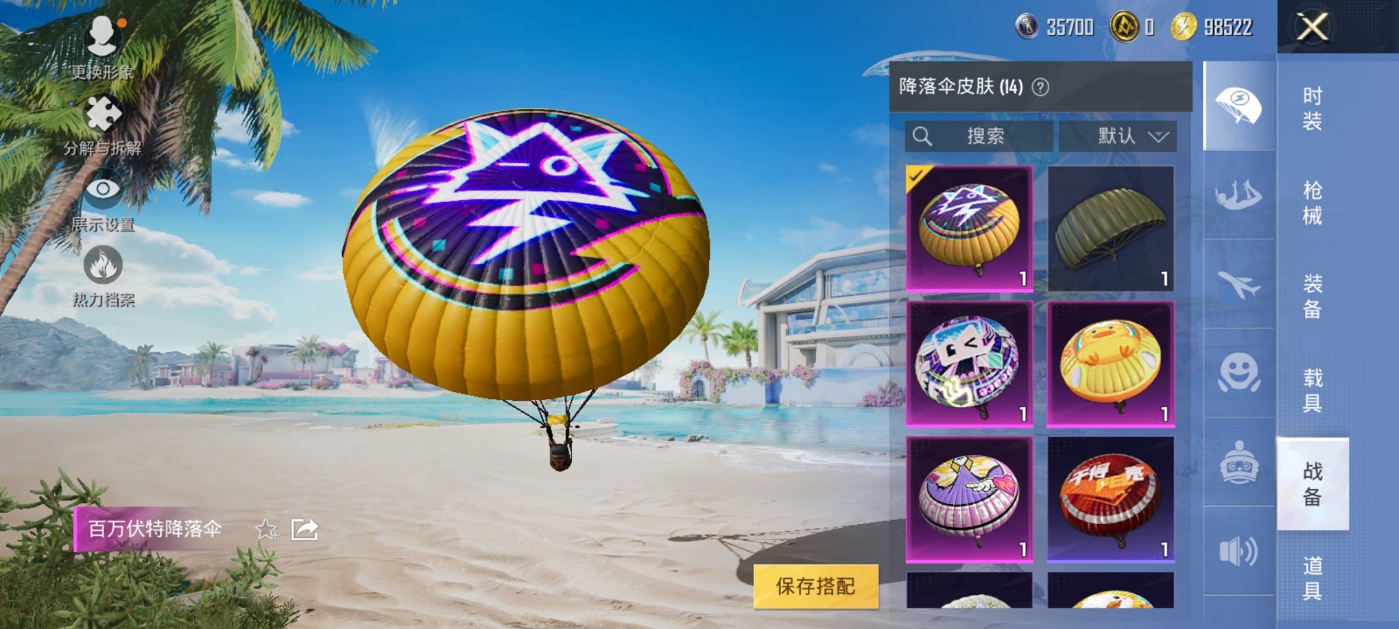 HPCMW3294787和平精英账号详情图10 HPCMW3294787和平精英账号详情图10