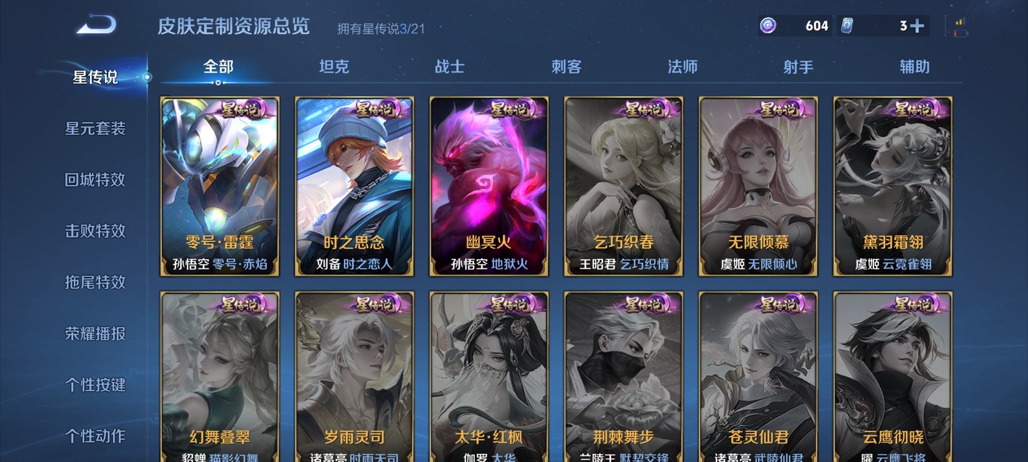 WZCMW3213987王者荣耀账号详情图9 WZCMW3213987王者荣耀账号详情图9