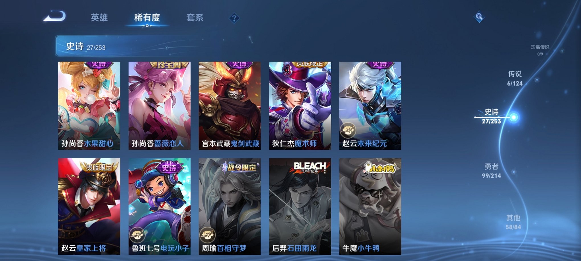 WZCMW3213987王者荣耀账号详情图12 WZCMW3213987王者荣耀账号详情图12