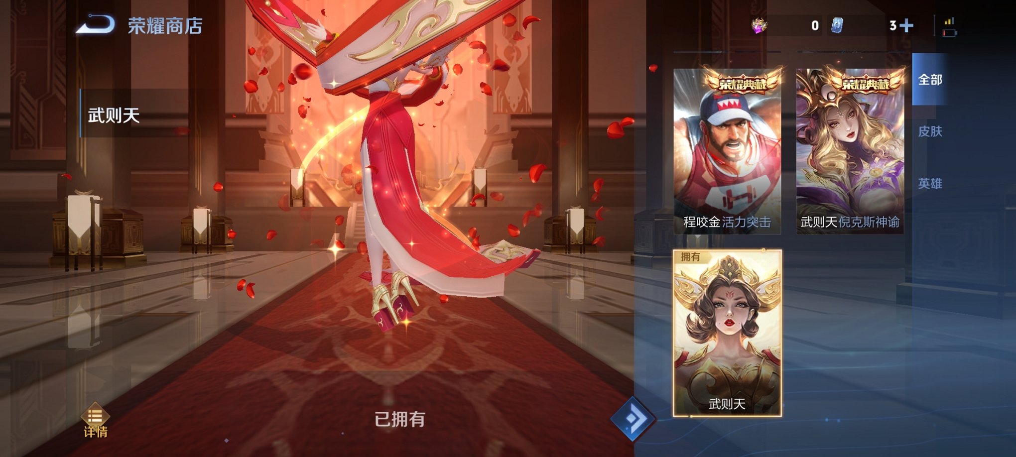 WZCMW3213987王者荣耀账号详情图13 WZCMW3213987王者荣耀账号详情图13