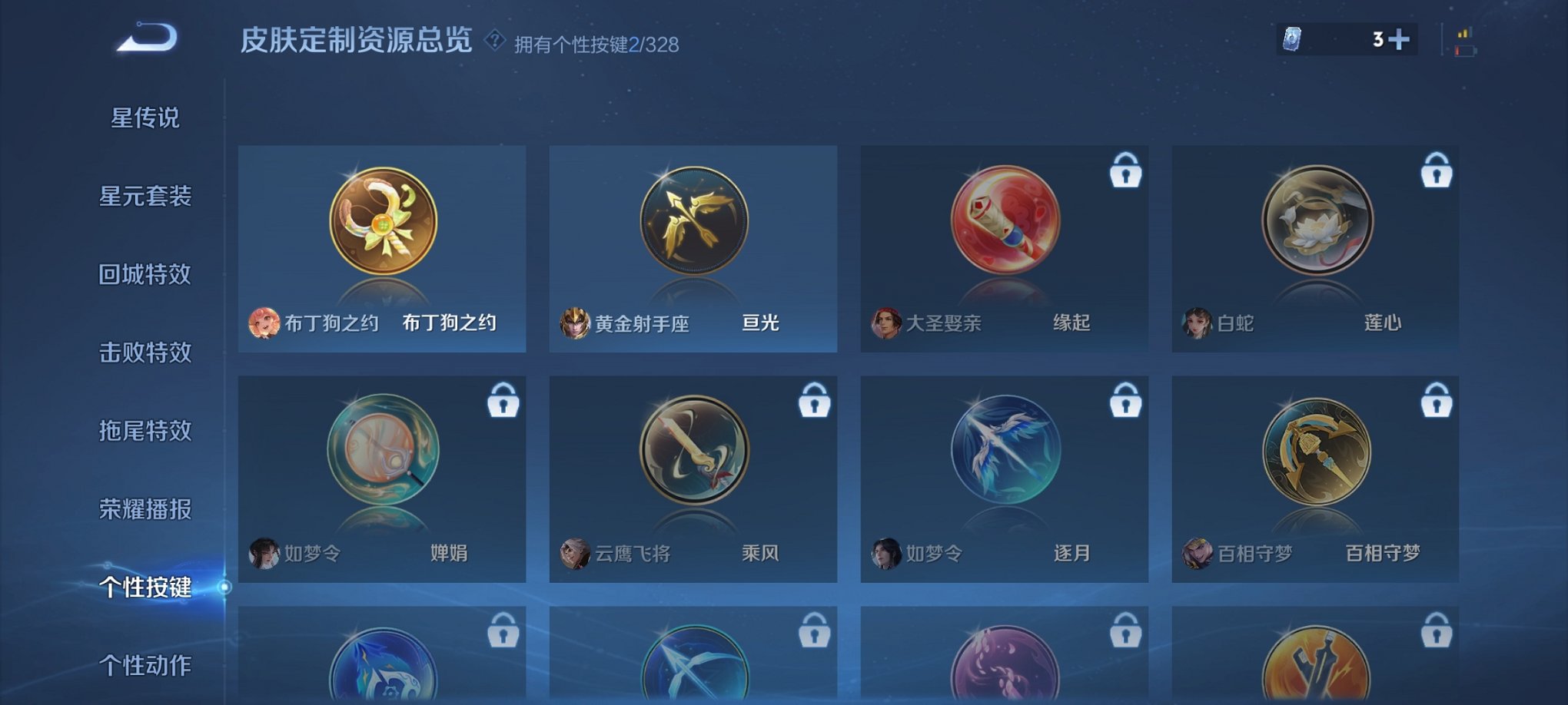 WZCMW3213987王者荣耀账号详情图14 WZCMW3213987王者荣耀账号详情图14