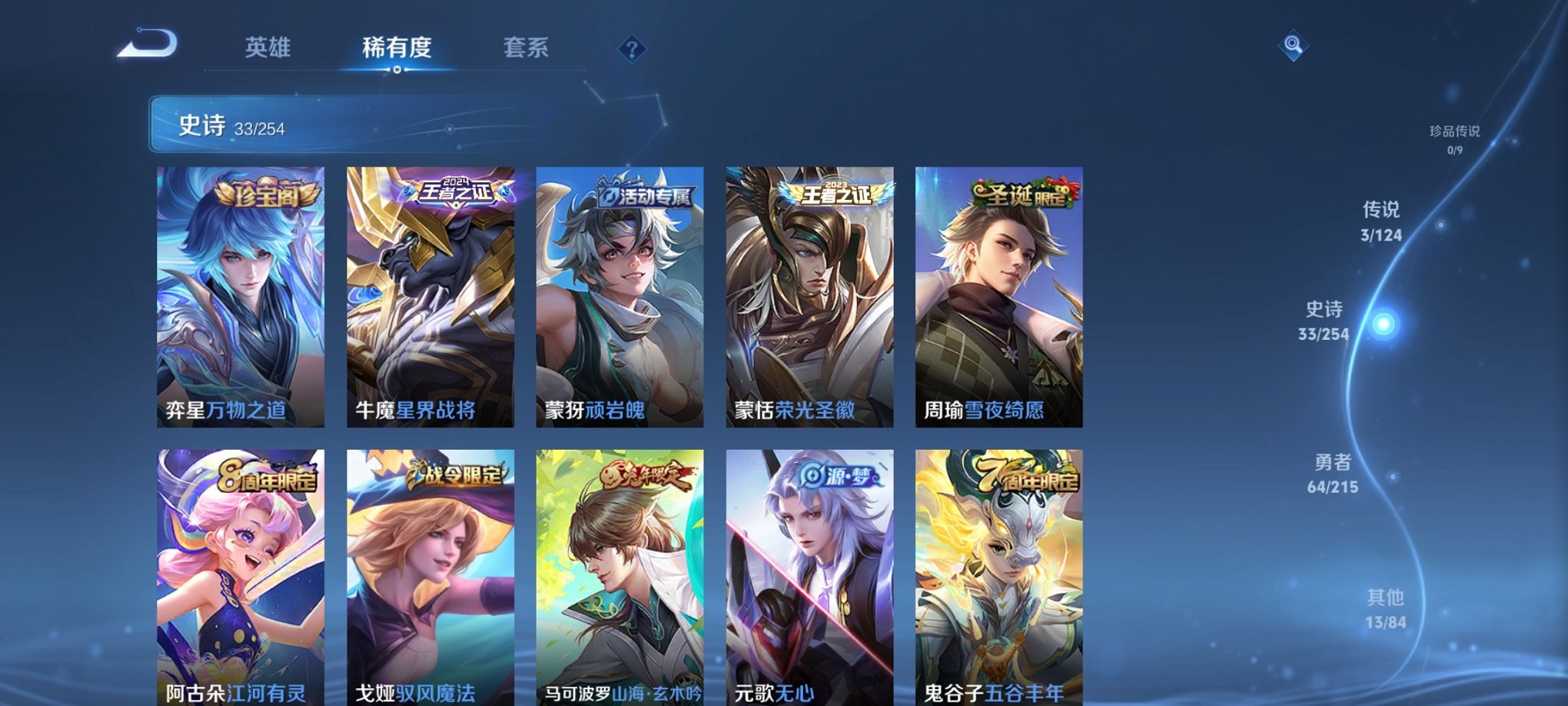 WZCMW3213953王者荣耀账号详情图4 WZCMW3213953王者荣耀账号详情图4