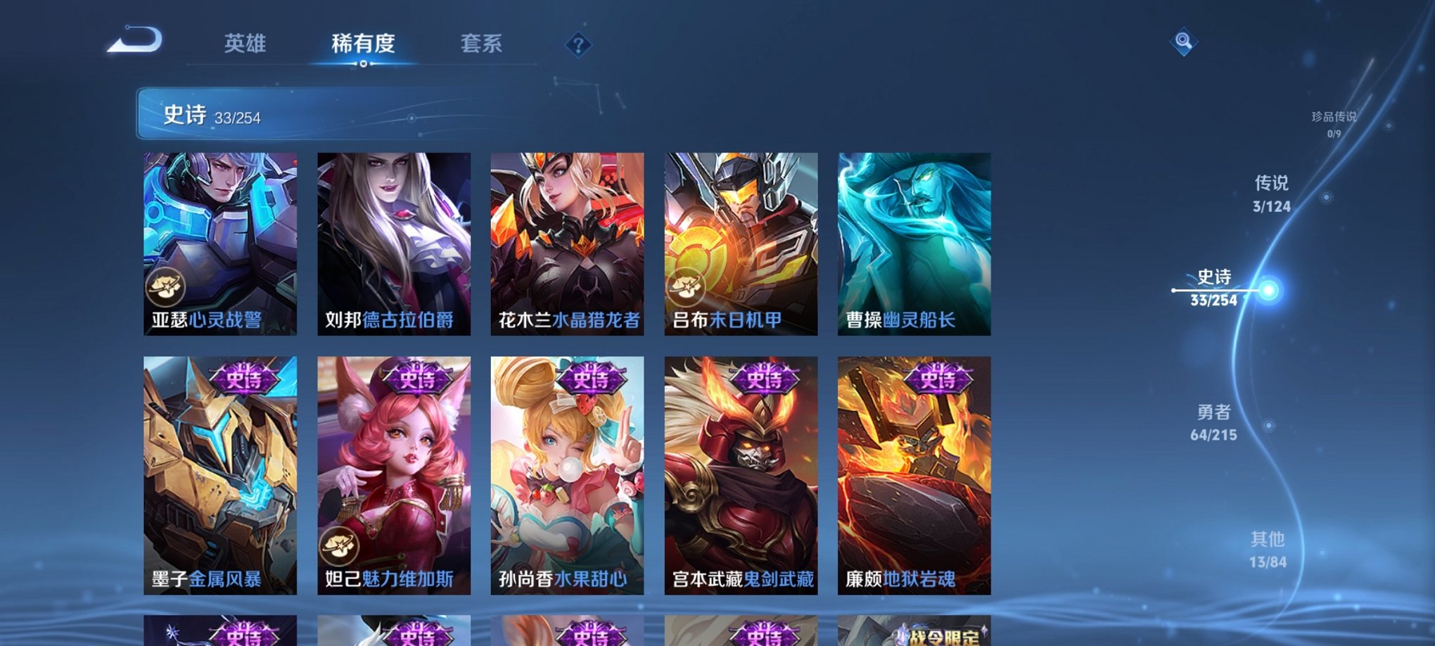 WZCMW3213953王者荣耀账号详情图5 WZCMW3213953王者荣耀账号详情图5