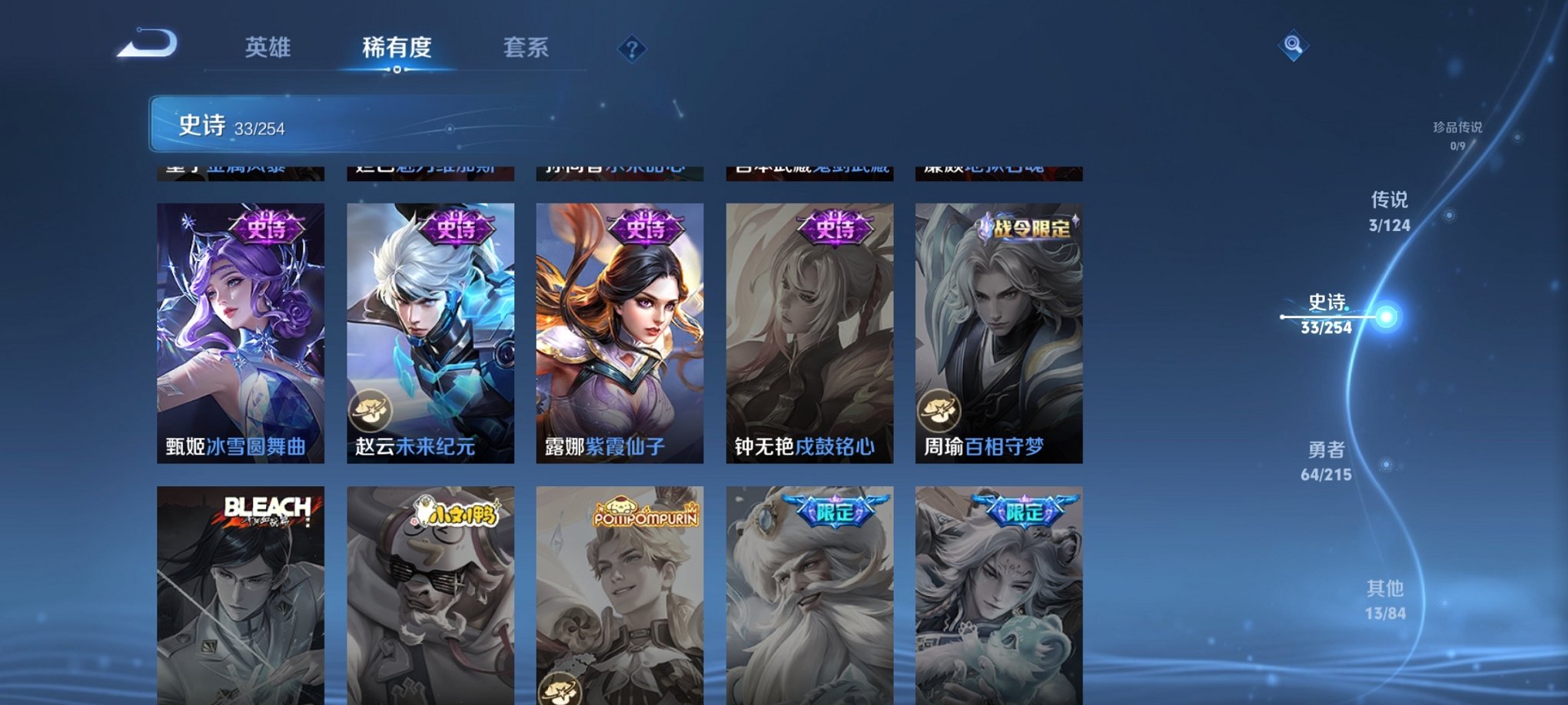 WZCMW3213953王者荣耀账号详情图7 WZCMW3213953王者荣耀账号详情图7