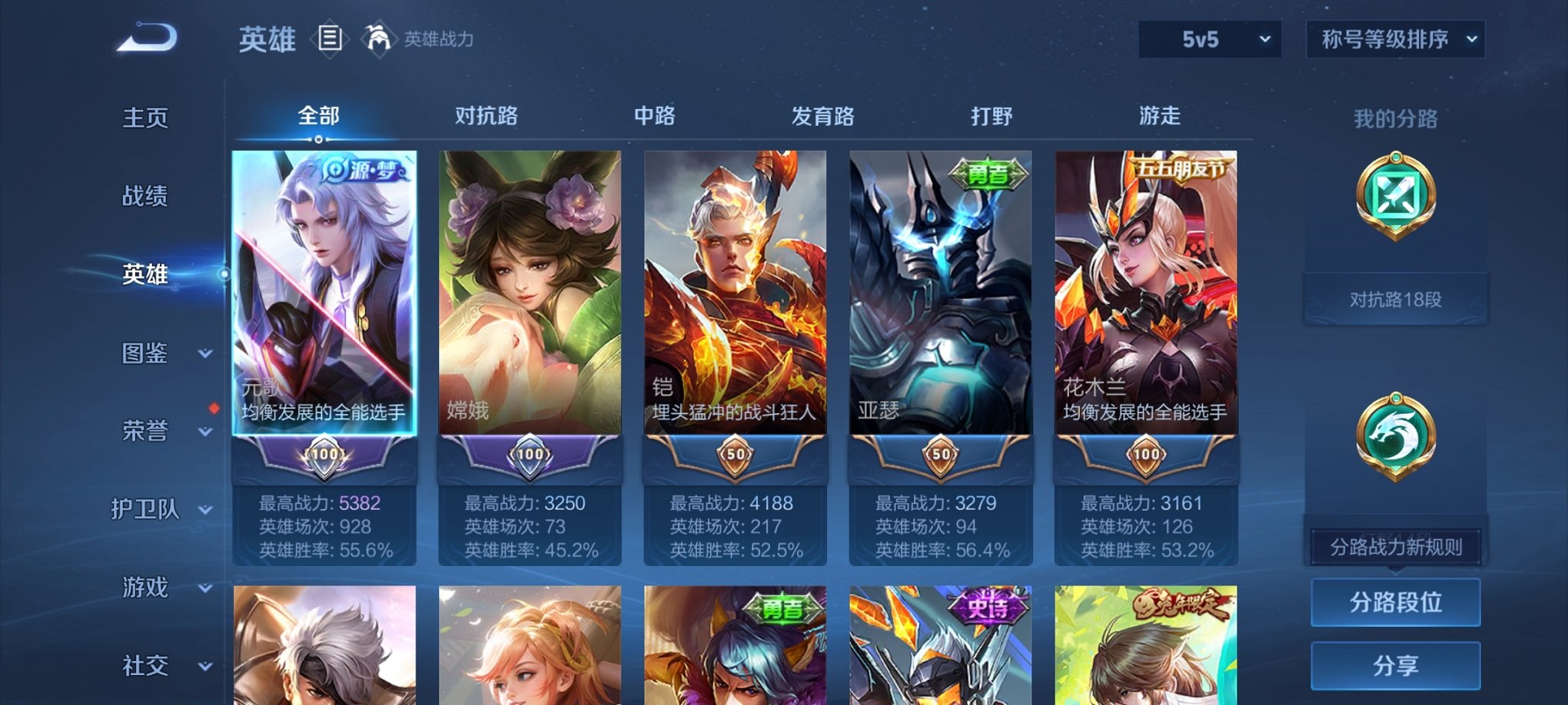 WZCMW3213953王者荣耀账号详情图9 WZCMW3213953王者荣耀账号详情图9