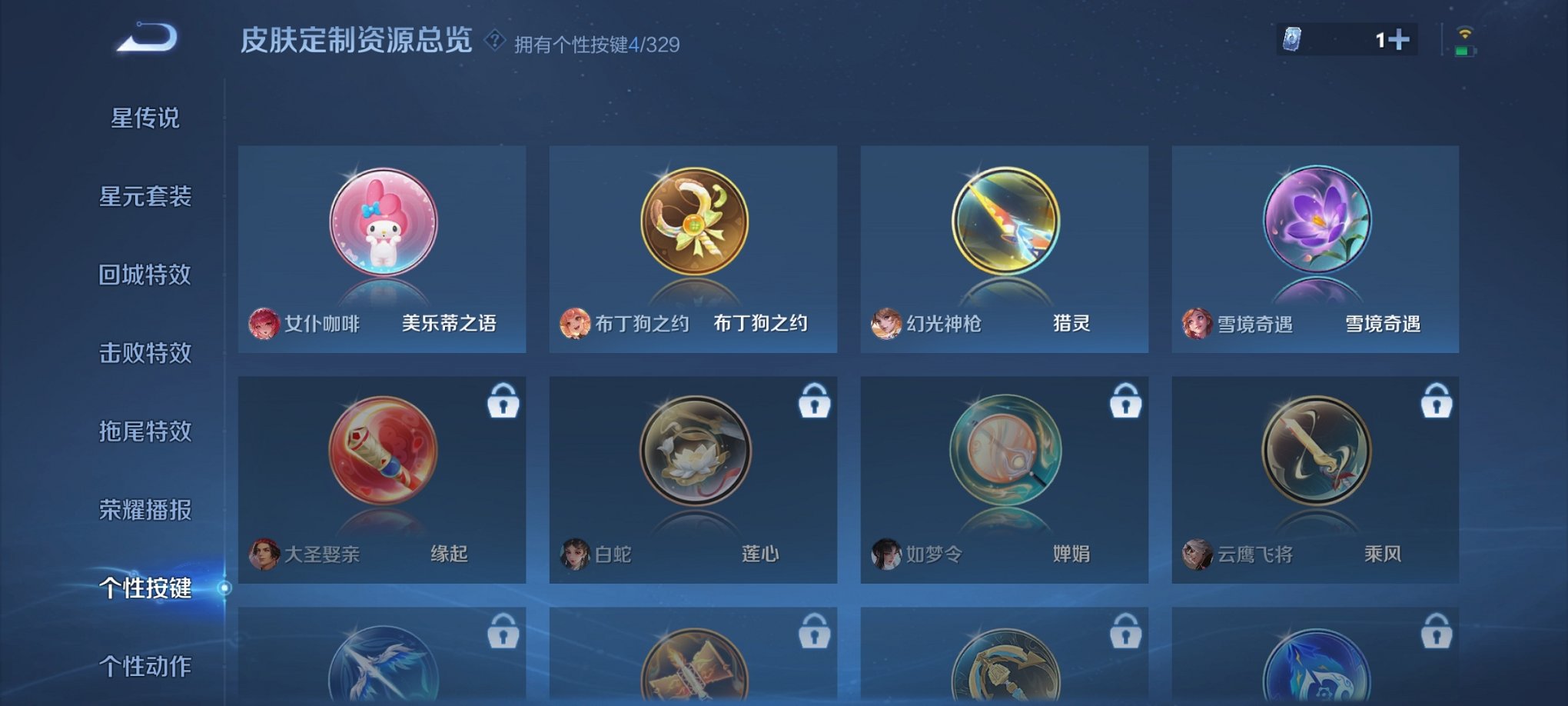 WZCMW3213953王者荣耀账号详情图10 WZCMW3213953王者荣耀账号详情图10
