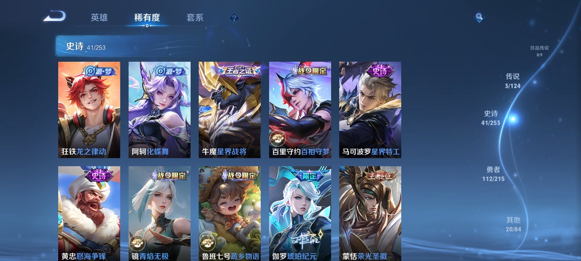 WZCMW3213949王者荣耀账号详情图5 WZCMW3213949王者荣耀账号详情图5