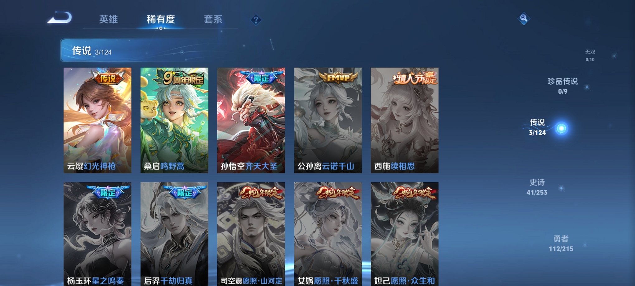WZCMW3213949王者荣耀账号详情图7 WZCMW3213949王者荣耀账号详情图7