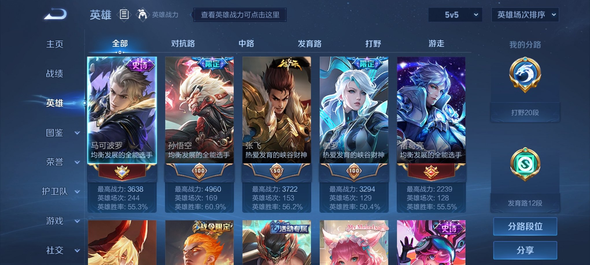WZCMW3213949王者荣耀账号详情图8 WZCMW3213949王者荣耀账号详情图8