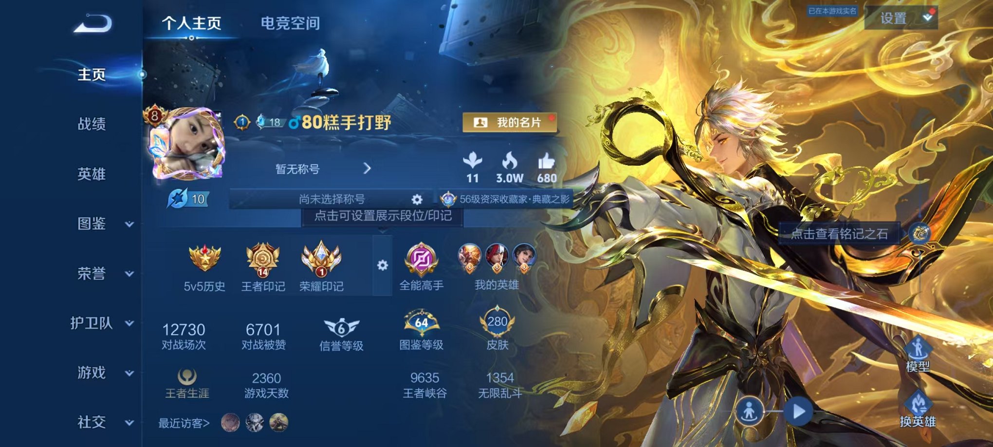 王者荣耀账号安卓QQ124英雄-280皮肤-【1无双17传说280皮肤1水晶3星元】安卓QQ-124英雄-280皮肤【1