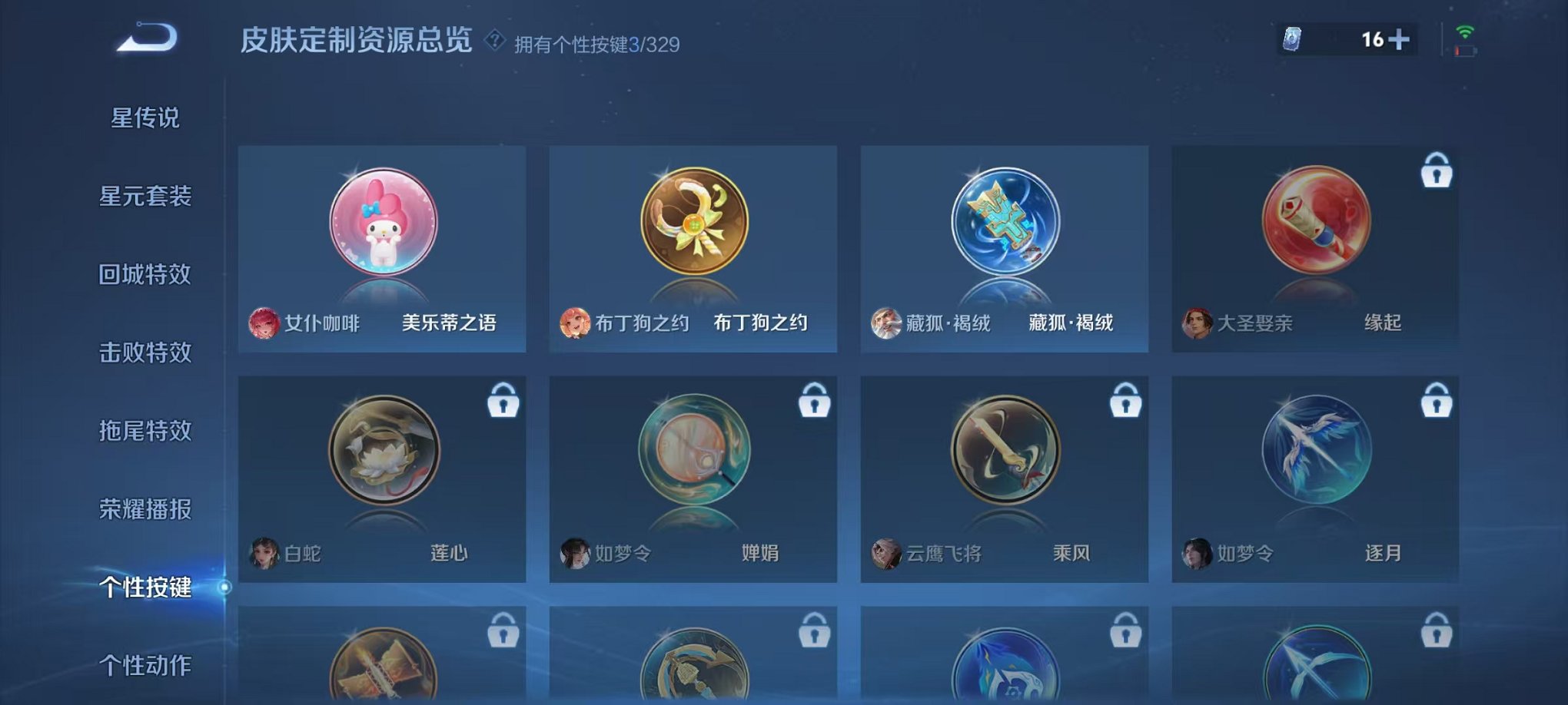 WZCMW3213967王者荣耀账号详情图3 WZCMW3213967王者荣耀账号详情图3