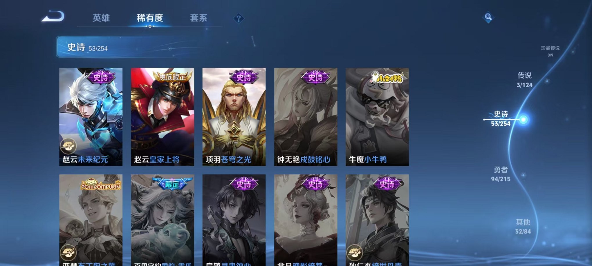 WZCMW3213967王者荣耀账号详情图4 WZCMW3213967王者荣耀账号详情图4