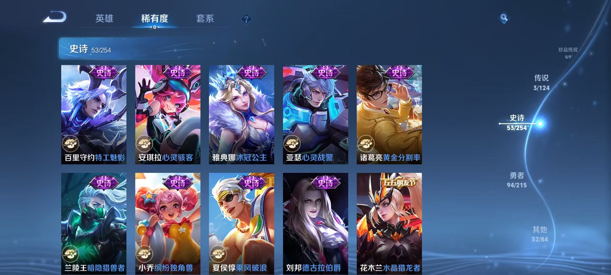WZCMW3213967王者荣耀账号详情图5 WZCMW3213967王者荣耀账号详情图5