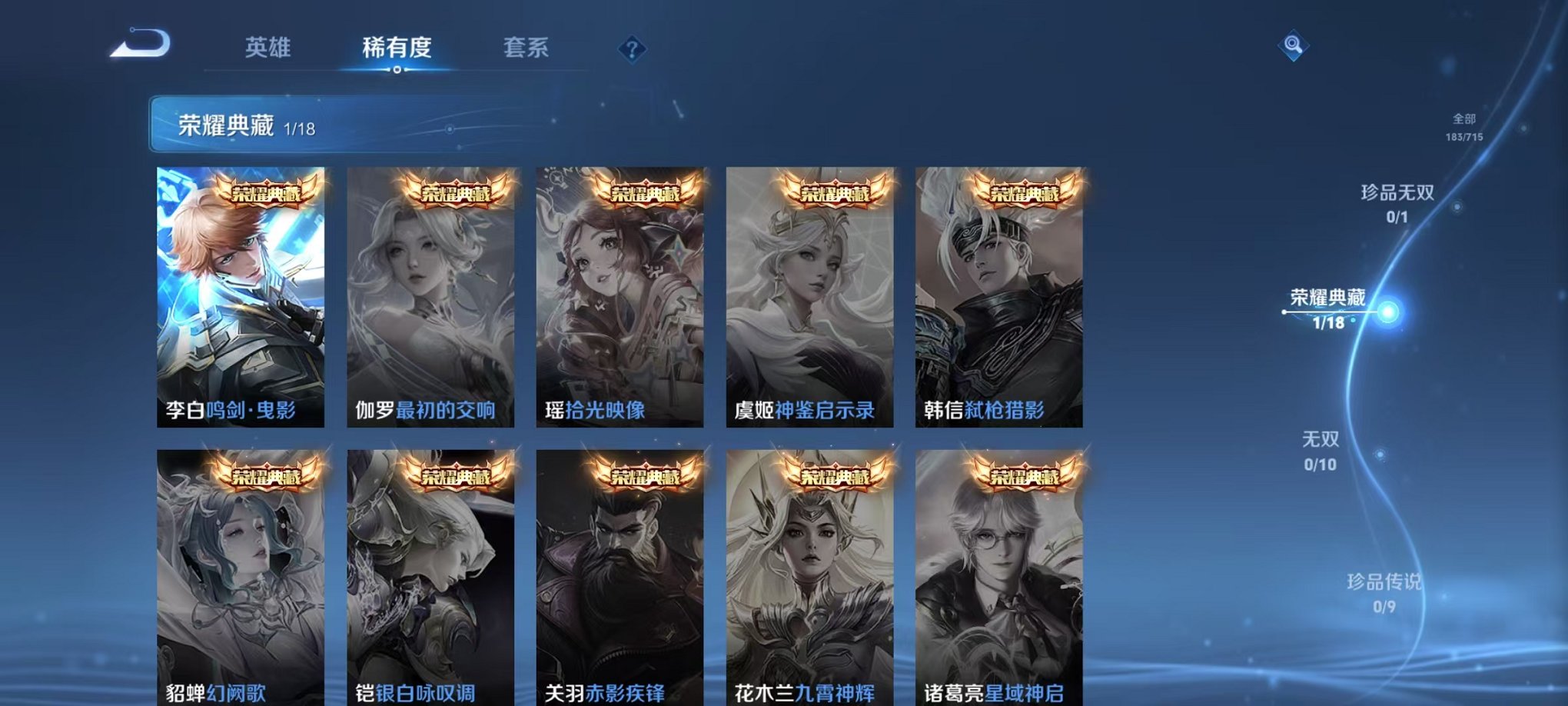 WZCMW3213967王者荣耀账号详情图7 WZCMW3213967王者荣耀账号详情图7