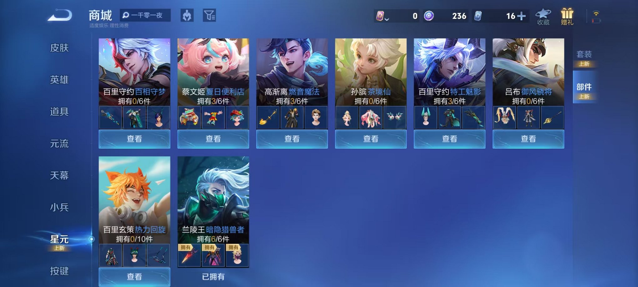 WZCMW3213967王者荣耀账号详情图8 WZCMW3213967王者荣耀账号详情图8