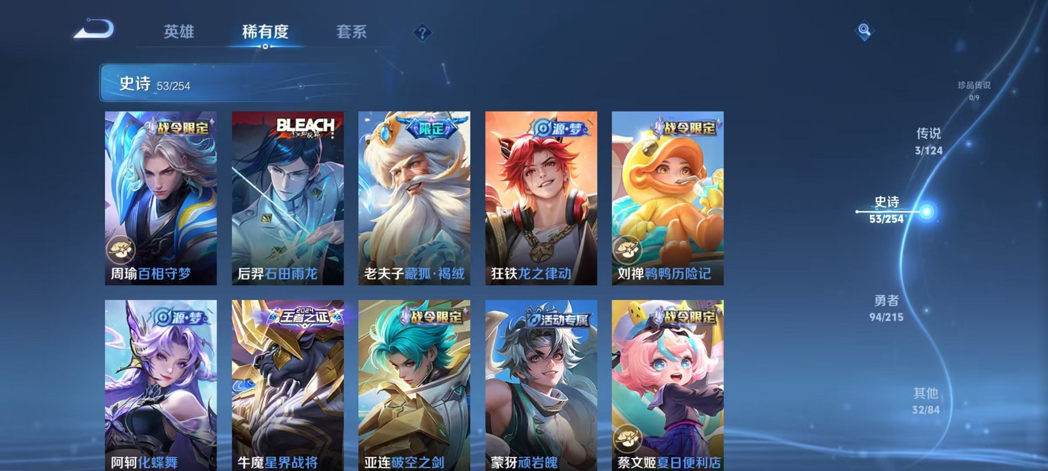 WZCMW3213967王者荣耀账号详情图9 WZCMW3213967王者荣耀账号详情图9