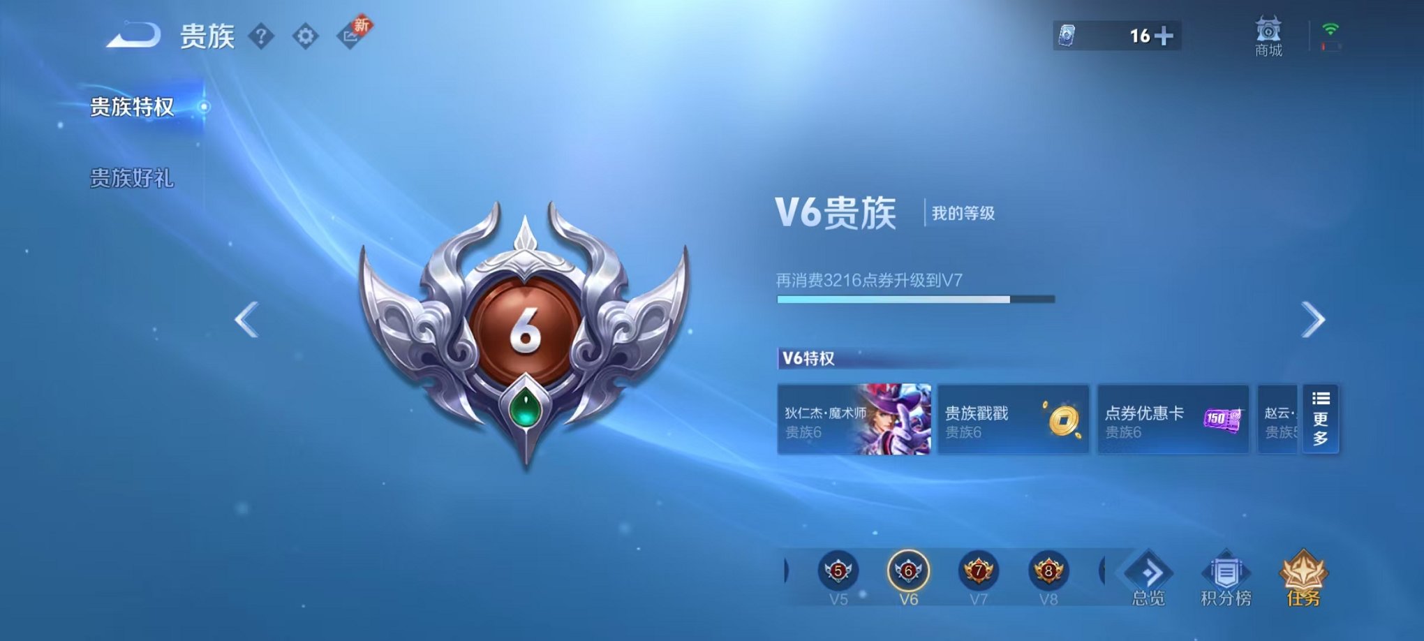 WZCMW3213967王者荣耀账号详情图11 WZCMW3213967王者荣耀账号详情图11
