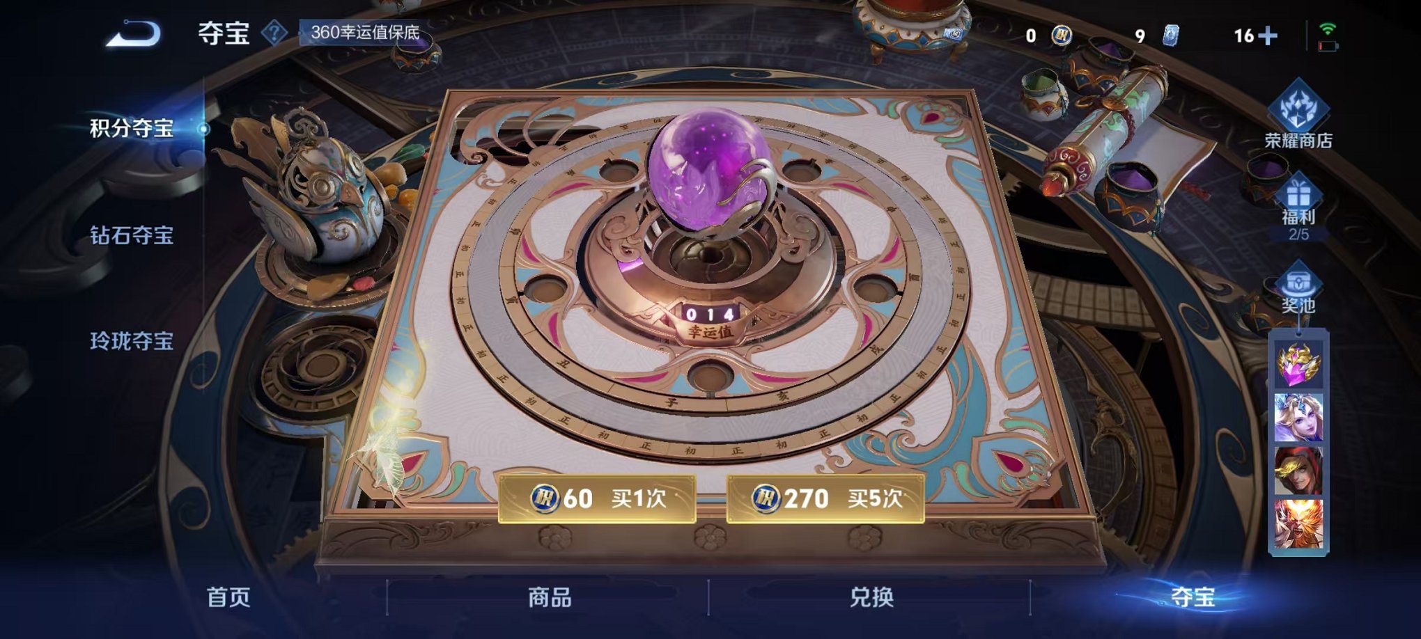WZCMW3213967王者荣耀账号详情图13 WZCMW3213967王者荣耀账号详情图13