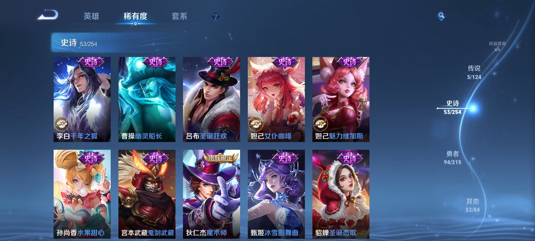 WZCMW3213967王者荣耀账号详情图15 WZCMW3213967王者荣耀账号详情图15