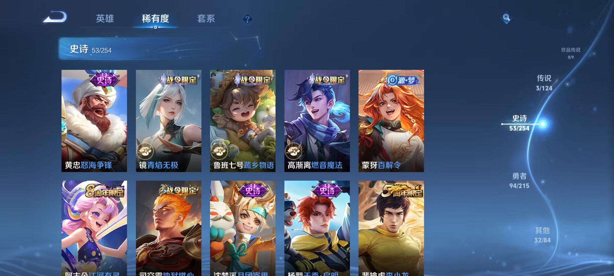 WZCMW3213967王者荣耀账号详情图16 WZCMW3213967王者荣耀账号详情图16