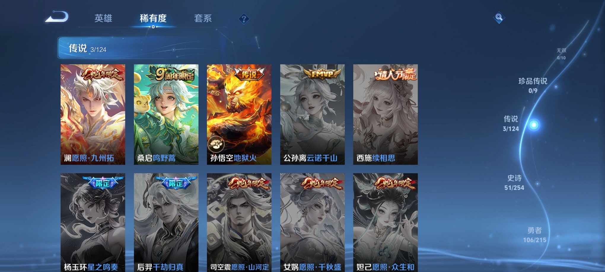 WZCMW3213958王者荣耀账号详情图9 WZCMW3213958王者荣耀账号详情图9
