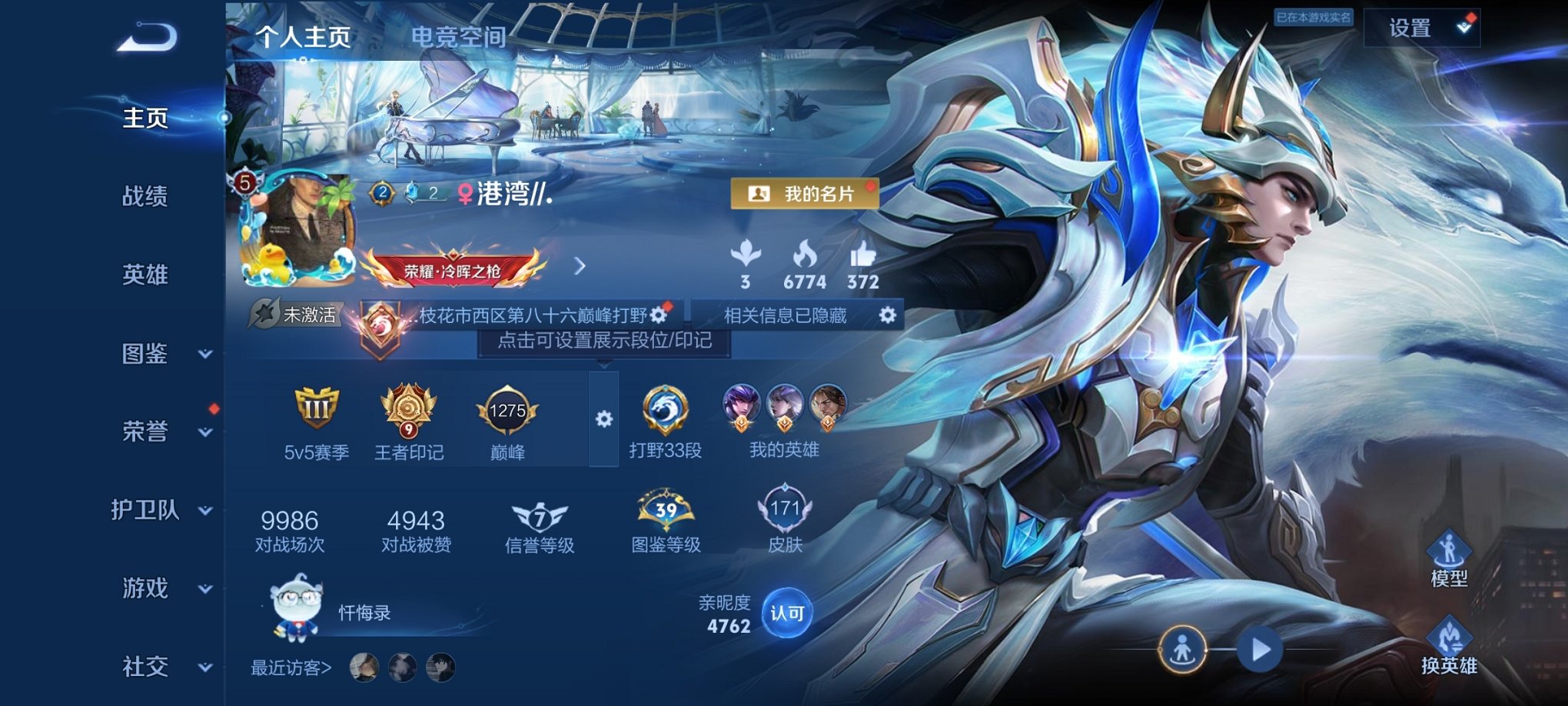 王者荣耀账号安卓QQ123英雄-171皮肤-【6传说171皮肤1星元】安卓QQ-123英雄-171皮肤【星元皮肤】幽冥之
