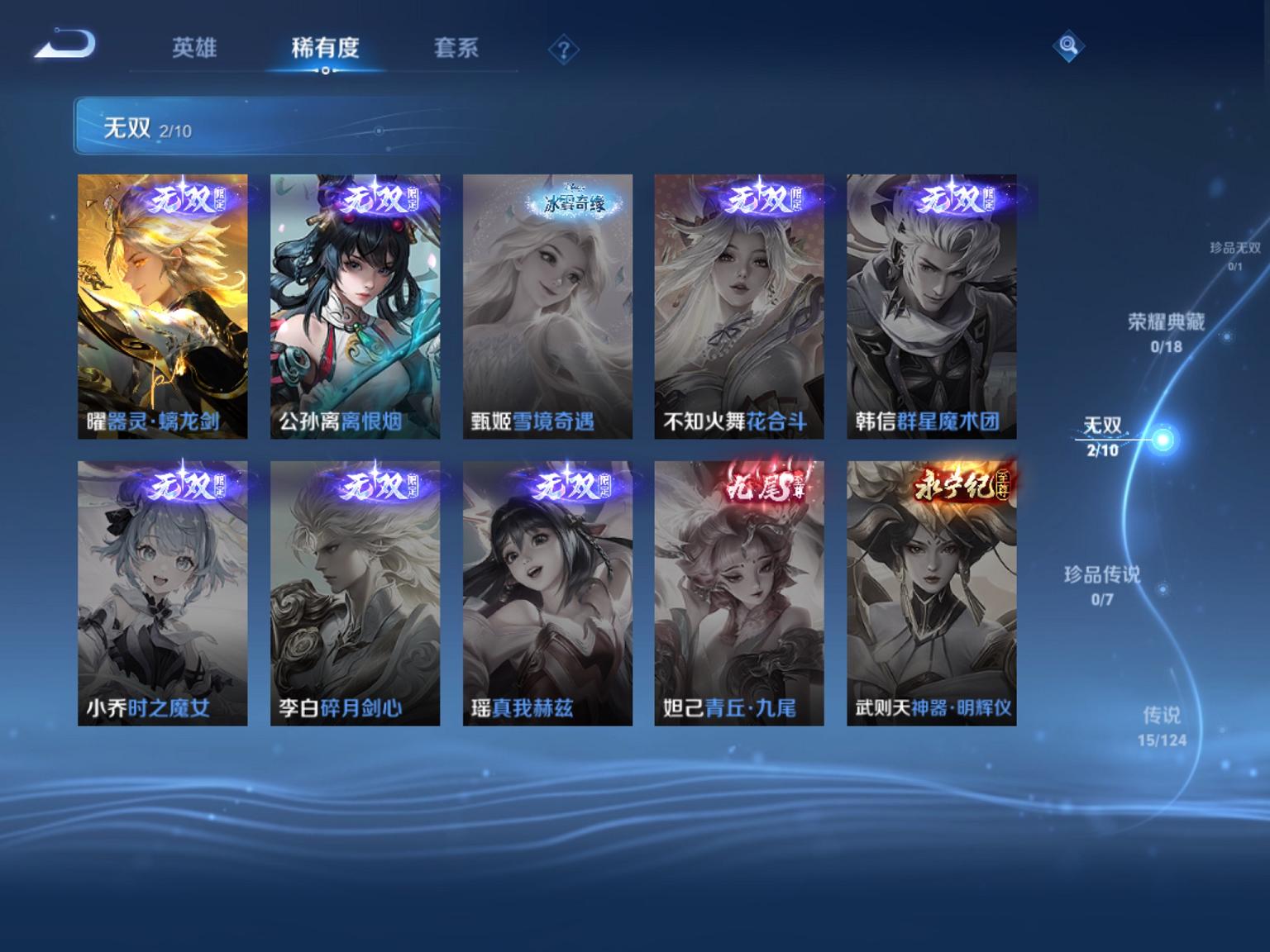 WZCMW3229178王者荣耀账号详情图4
