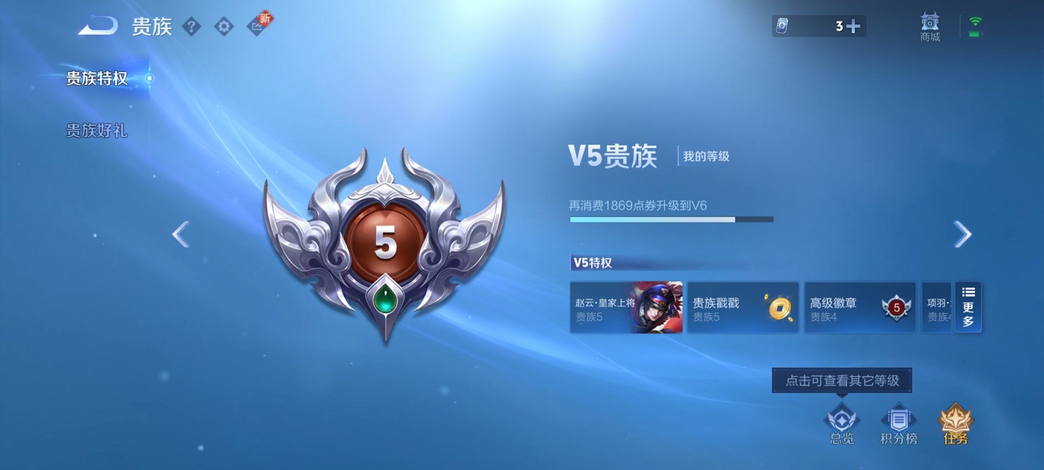 WZCMW3213914王者荣耀账号详情图4 WZCMW3213914王者荣耀账号详情图4