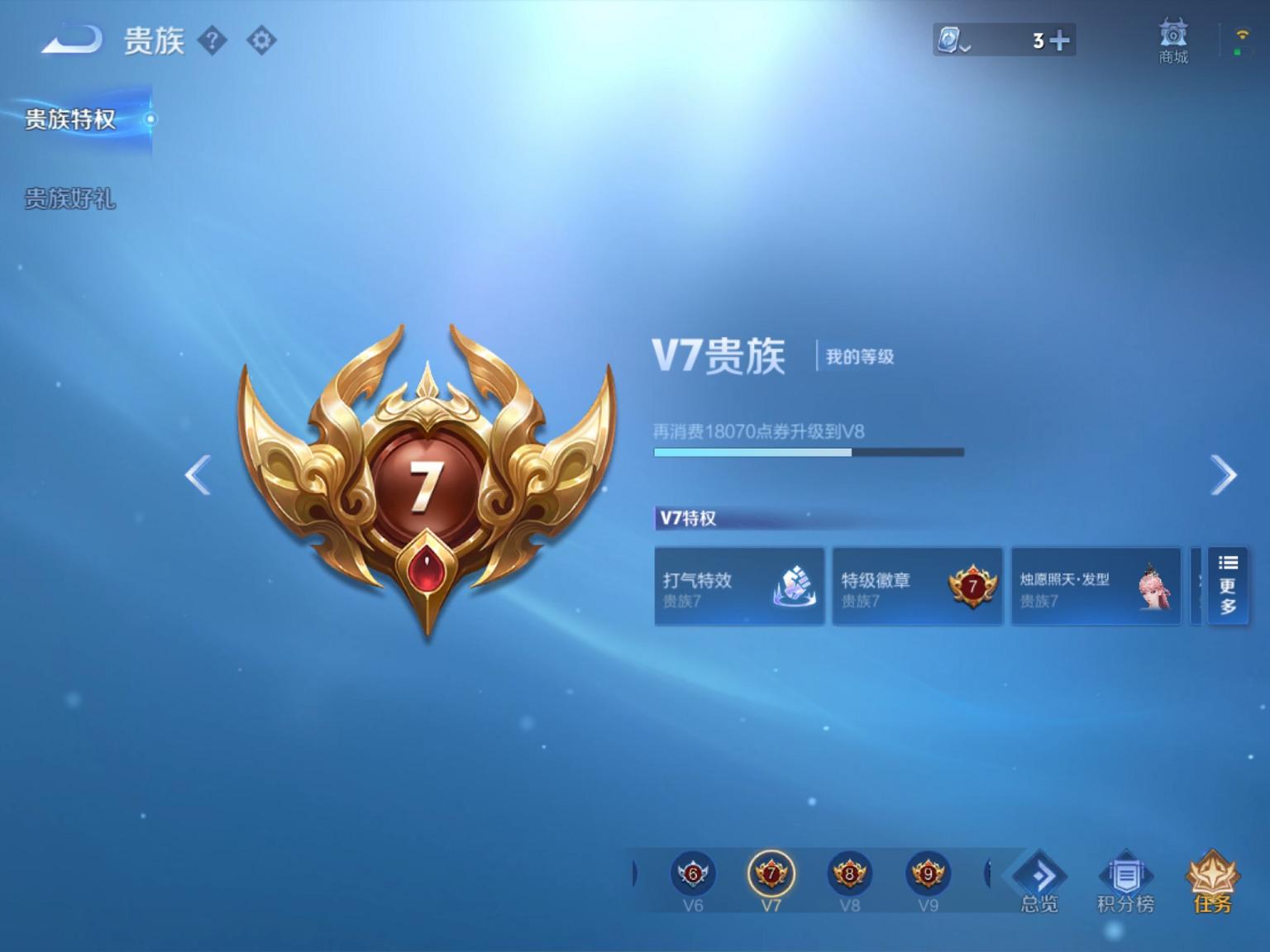 WZCMW3229178王者荣耀账号详情图5