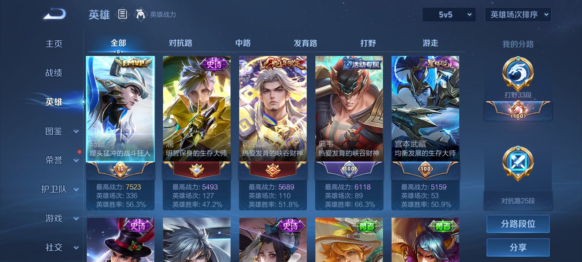 WZCMW3213914王者荣耀账号详情图5 WZCMW3213914王者荣耀账号详情图5