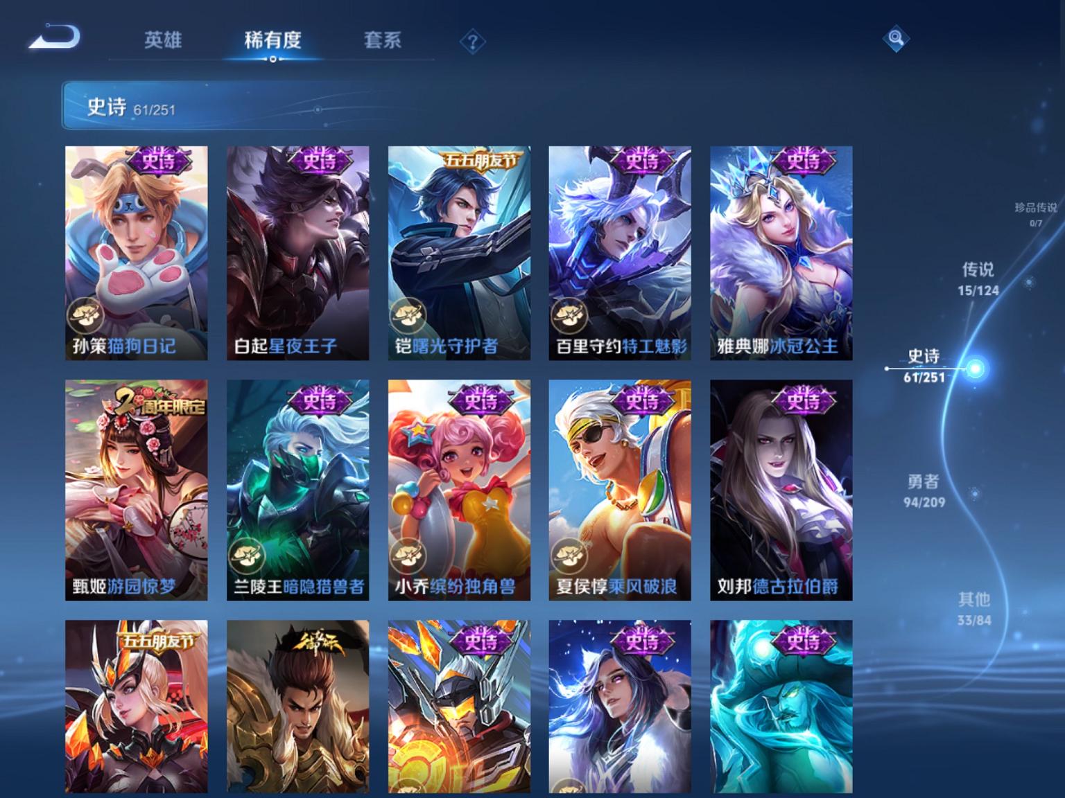 WZCMW3229178王者荣耀账号详情图6