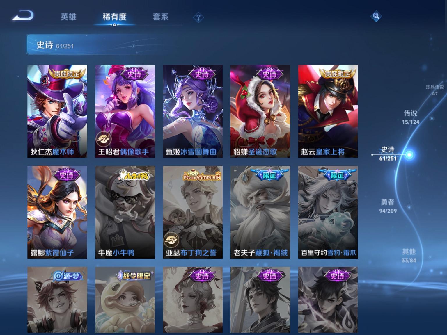 WZCMW3229178王者荣耀账号详情图7