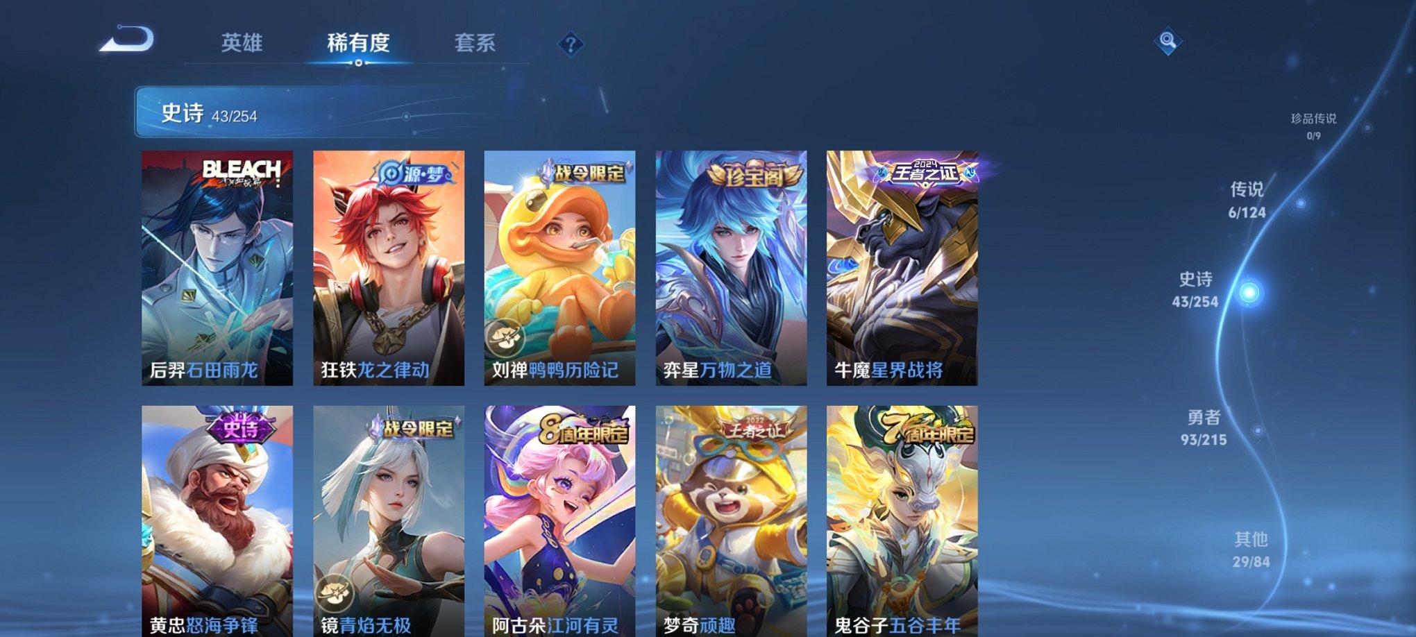 WZCMW3213914王者荣耀账号详情图8 WZCMW3213914王者荣耀账号详情图8