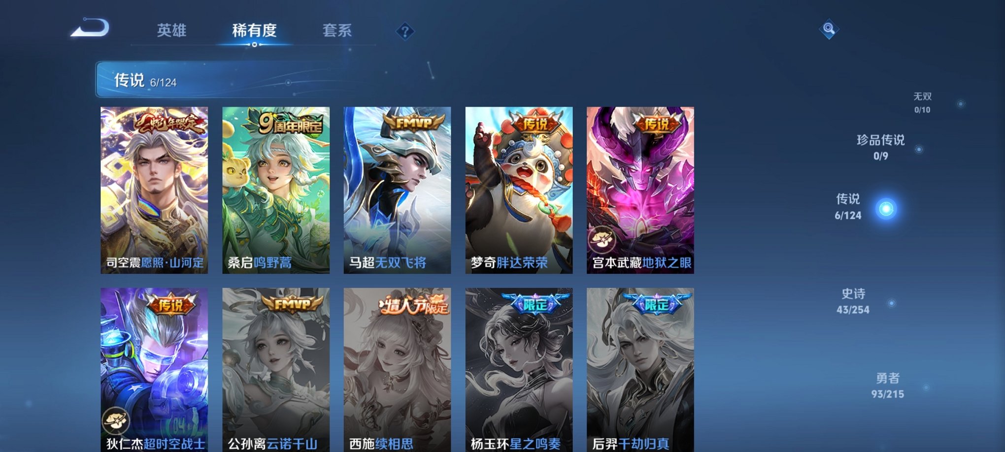 WZCMW3213914王者荣耀账号详情图9 WZCMW3213914王者荣耀账号详情图9