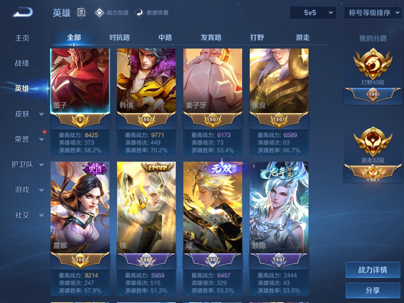WZCMW3229178王者荣耀账号详情图10
