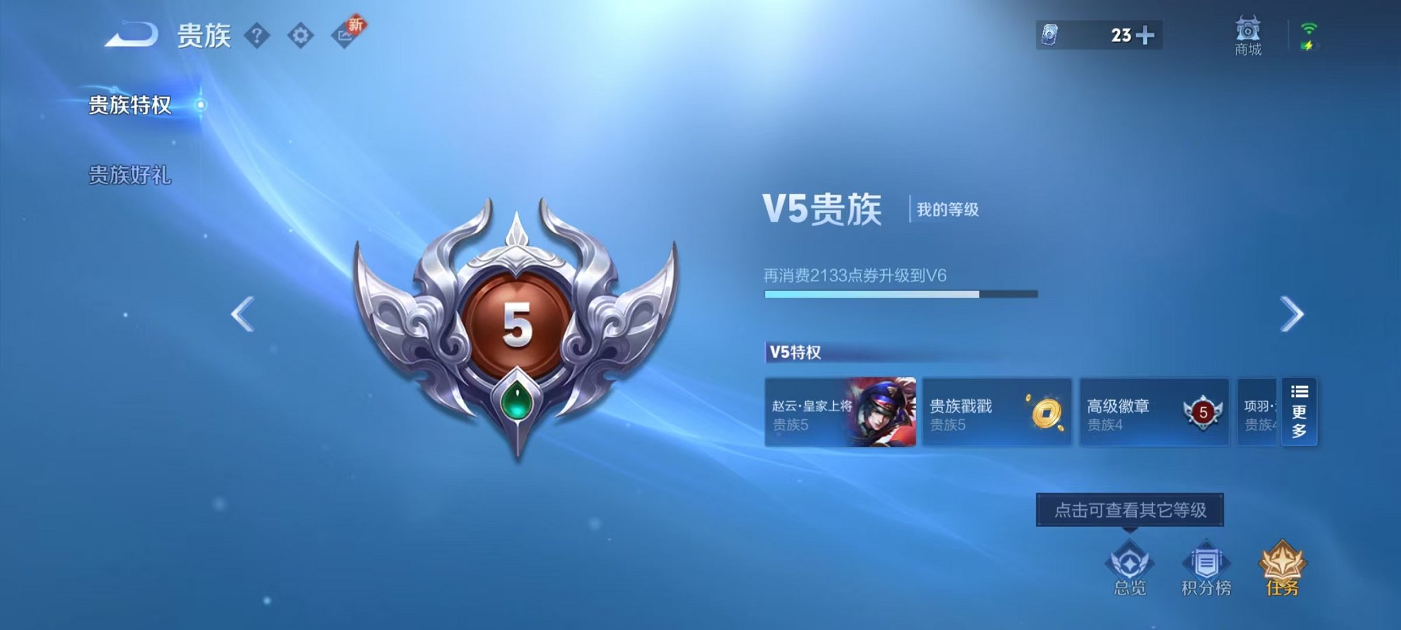 WZCMW3213920王者荣耀账号详情图3