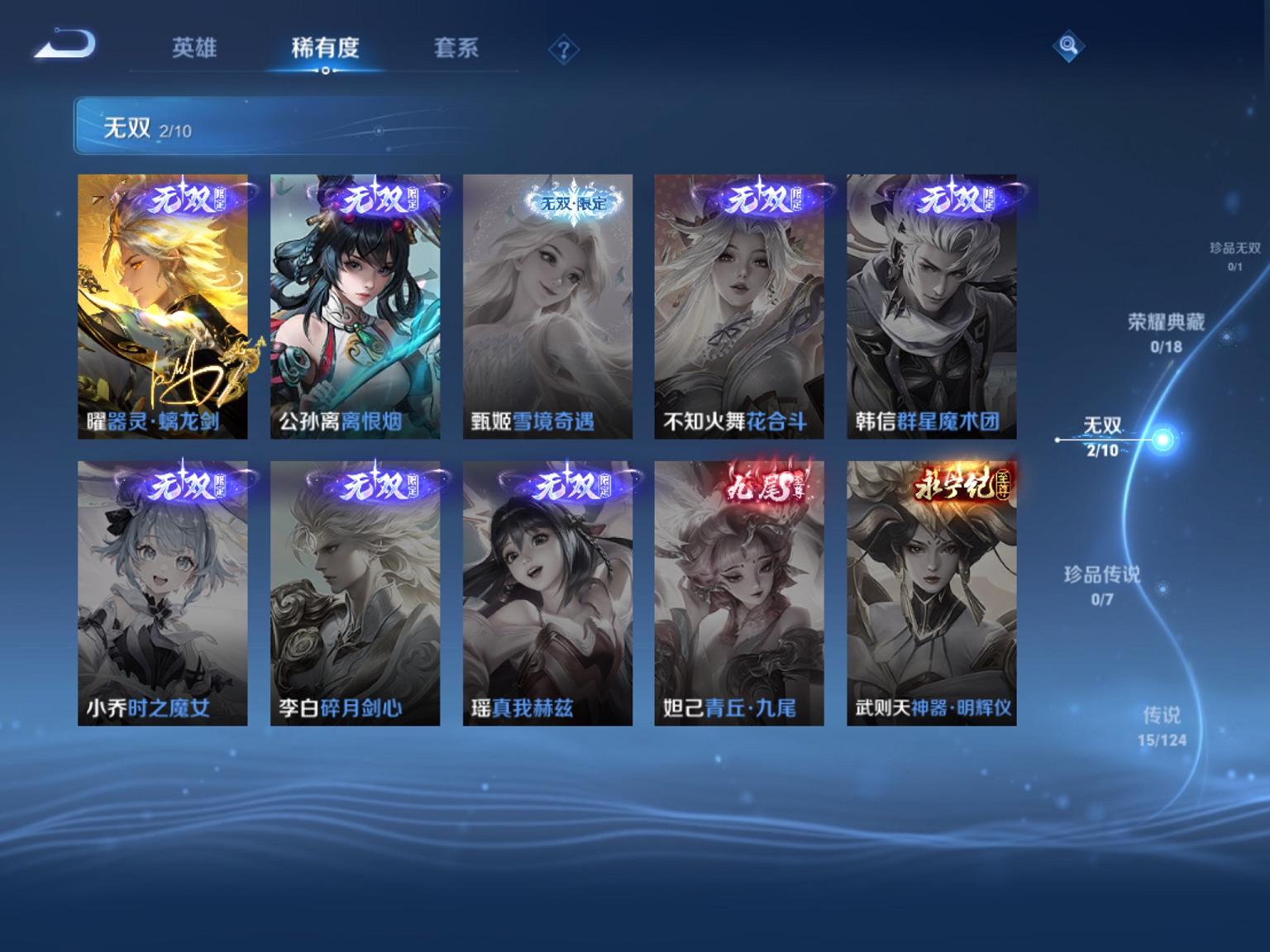WZCMW3229178王者荣耀账号详情图12