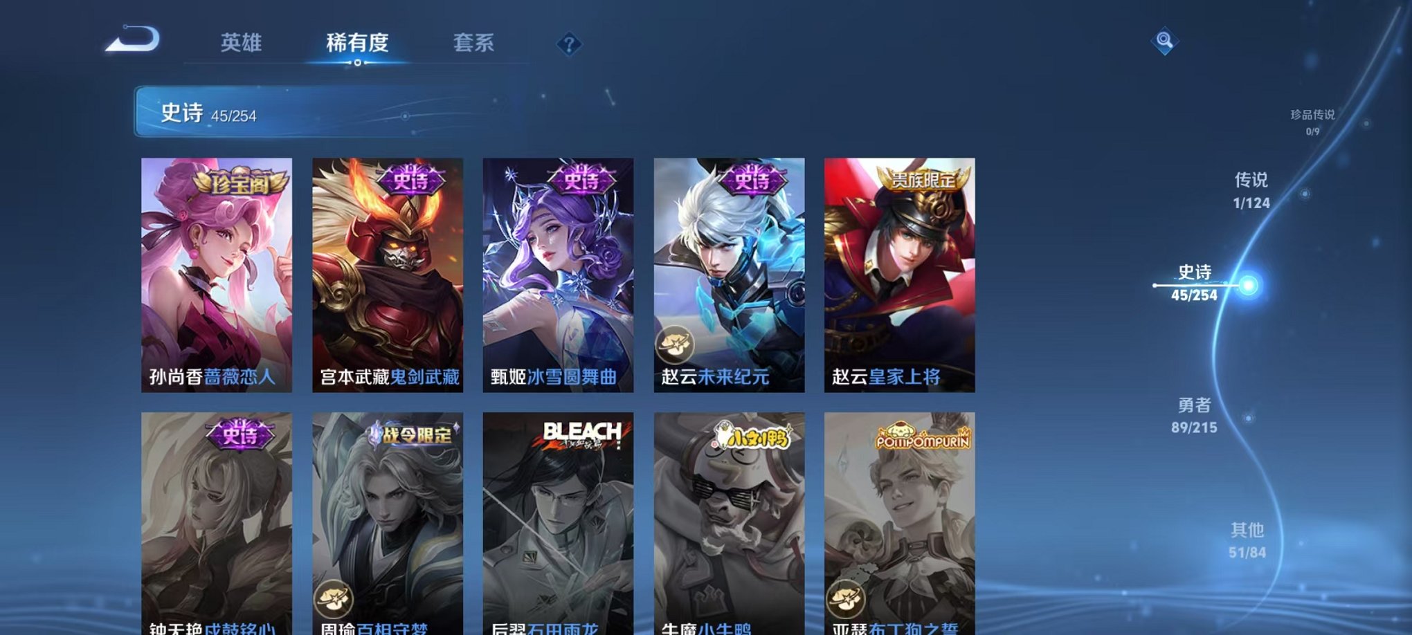 WZCMW3213920王者荣耀账号详情图4