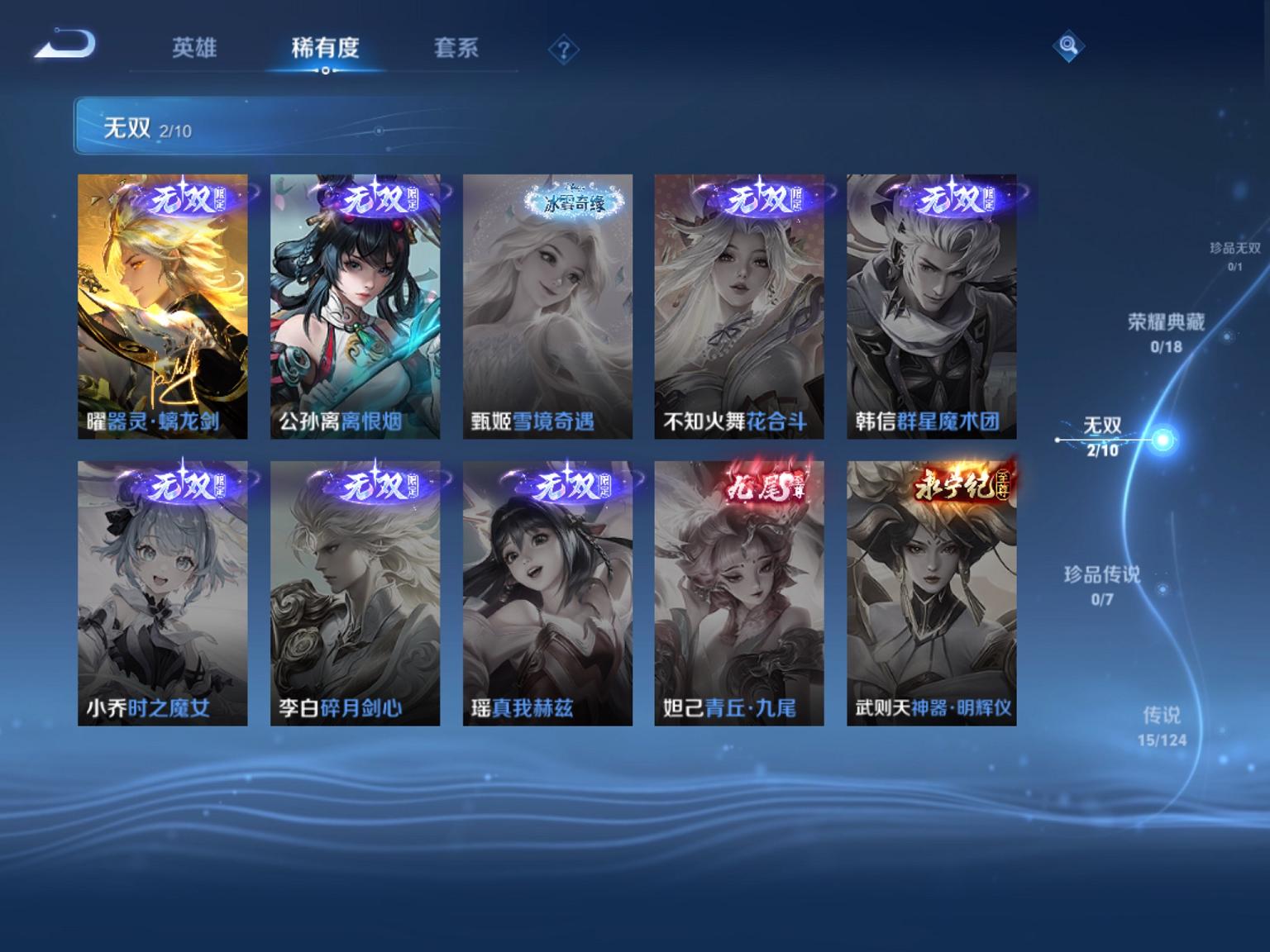 WZCMW3229178王者荣耀账号详情图13