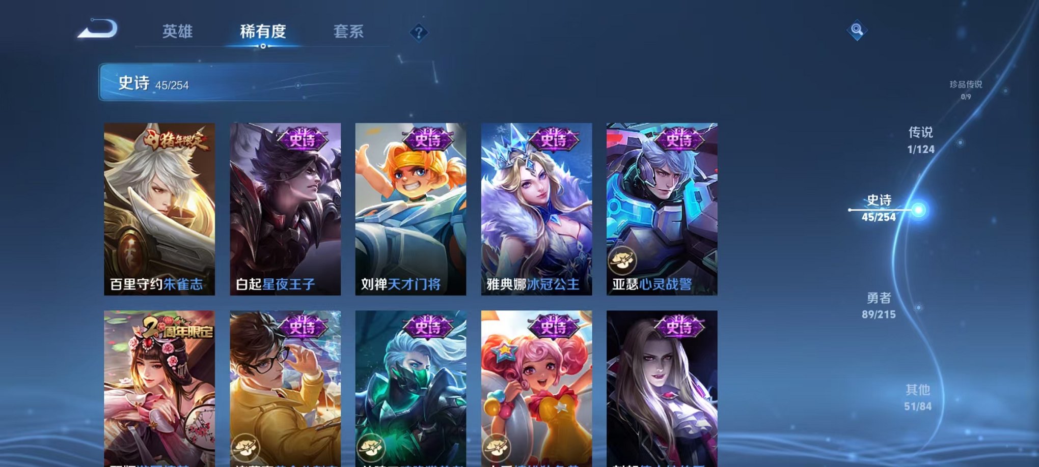 WZCMW3213920王者荣耀账号详情图5
