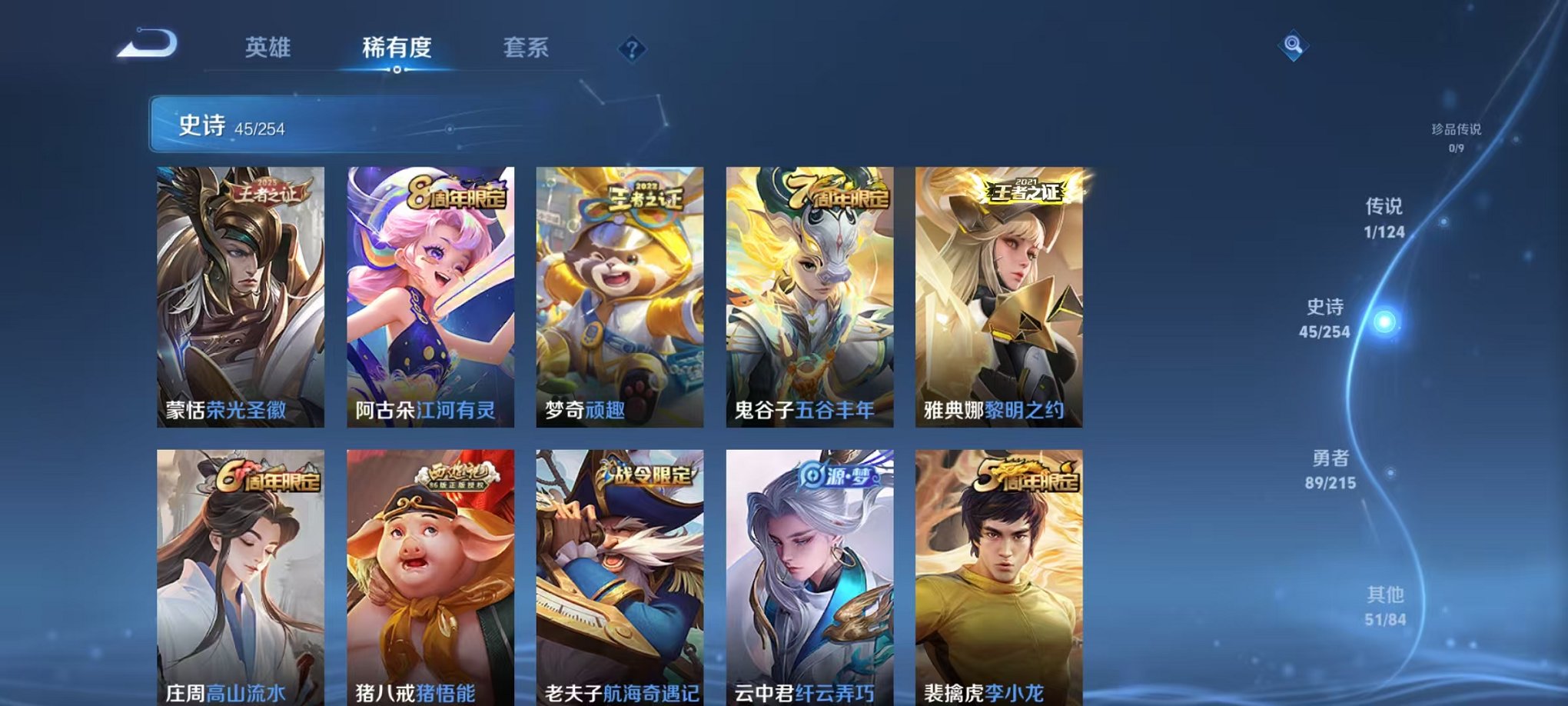 WZCMW3213920王者荣耀账号详情图6