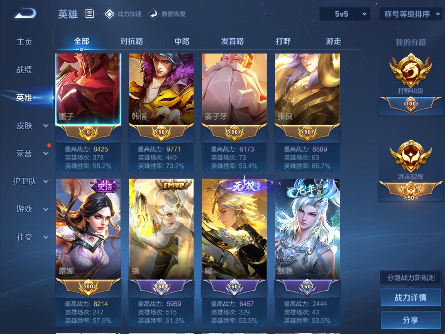 WZCMW3229178王者荣耀账号详情图15