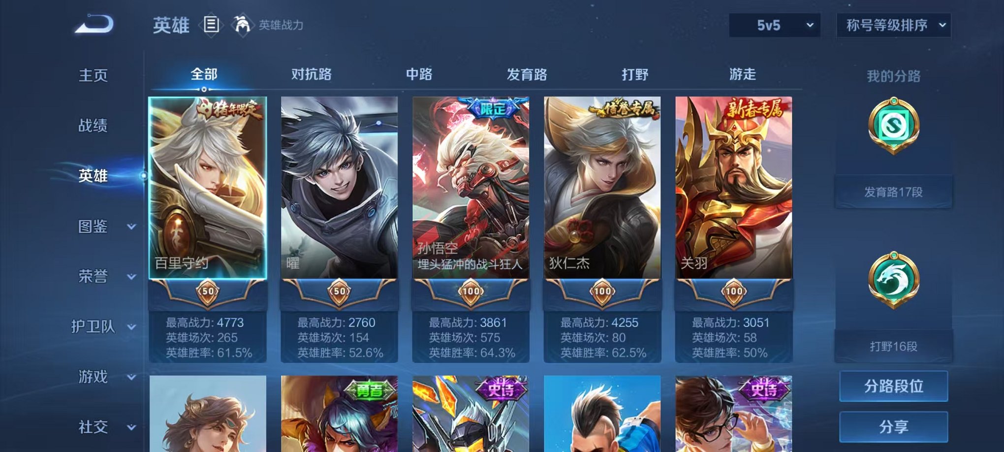 WZCMW3213920王者荣耀账号详情图7