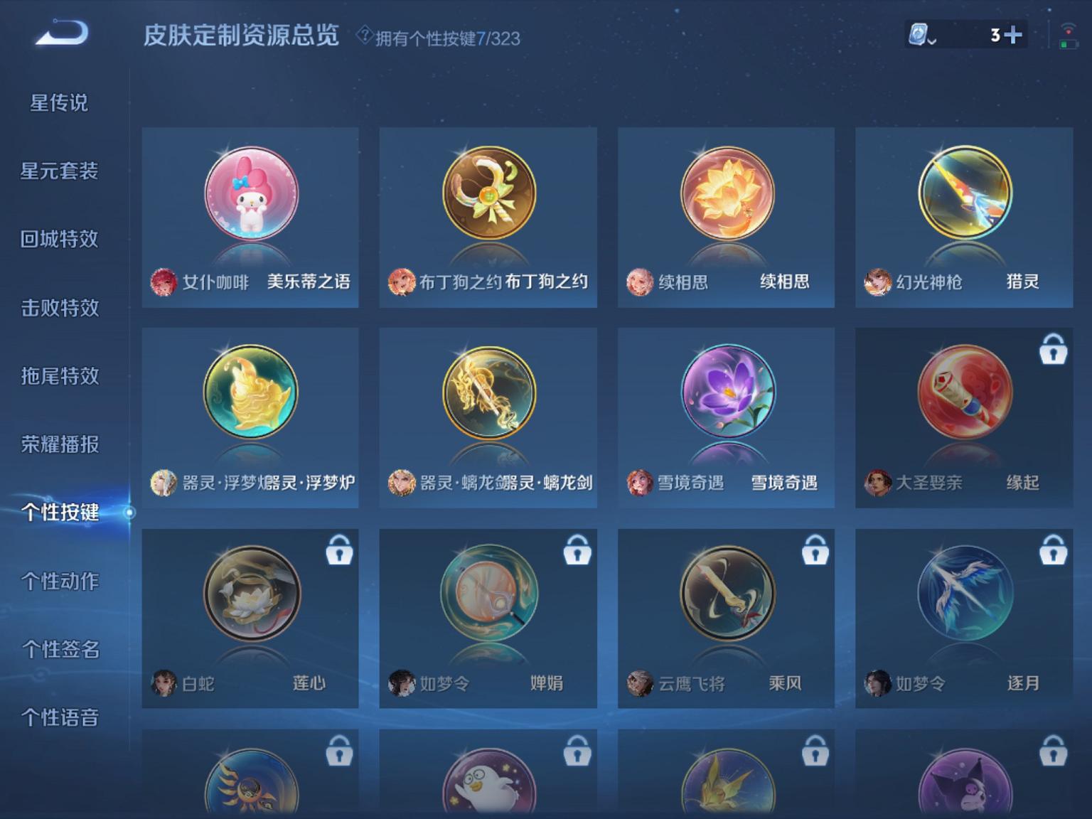 WZCMW3229178王者荣耀账号详情图16
