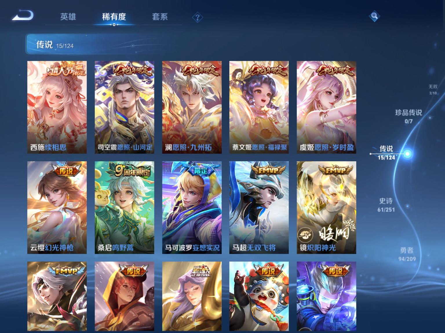 WZCMW3229178王者荣耀账号详情图17