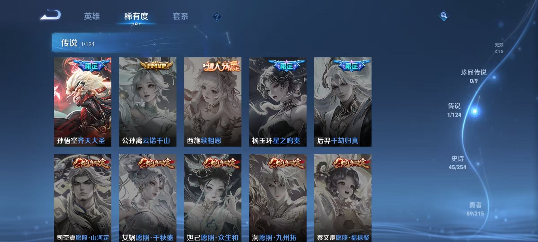 WZCMW3213920王者荣耀账号详情图11