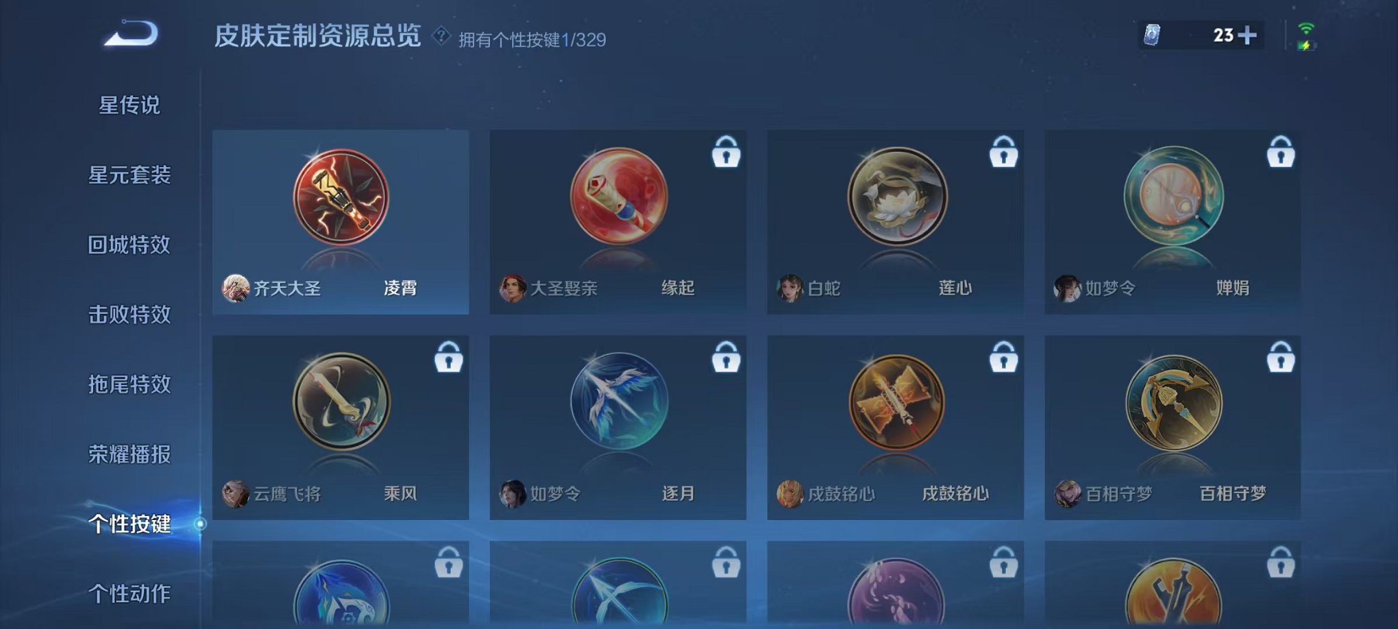 WZCMW3213920王者荣耀账号详情图12