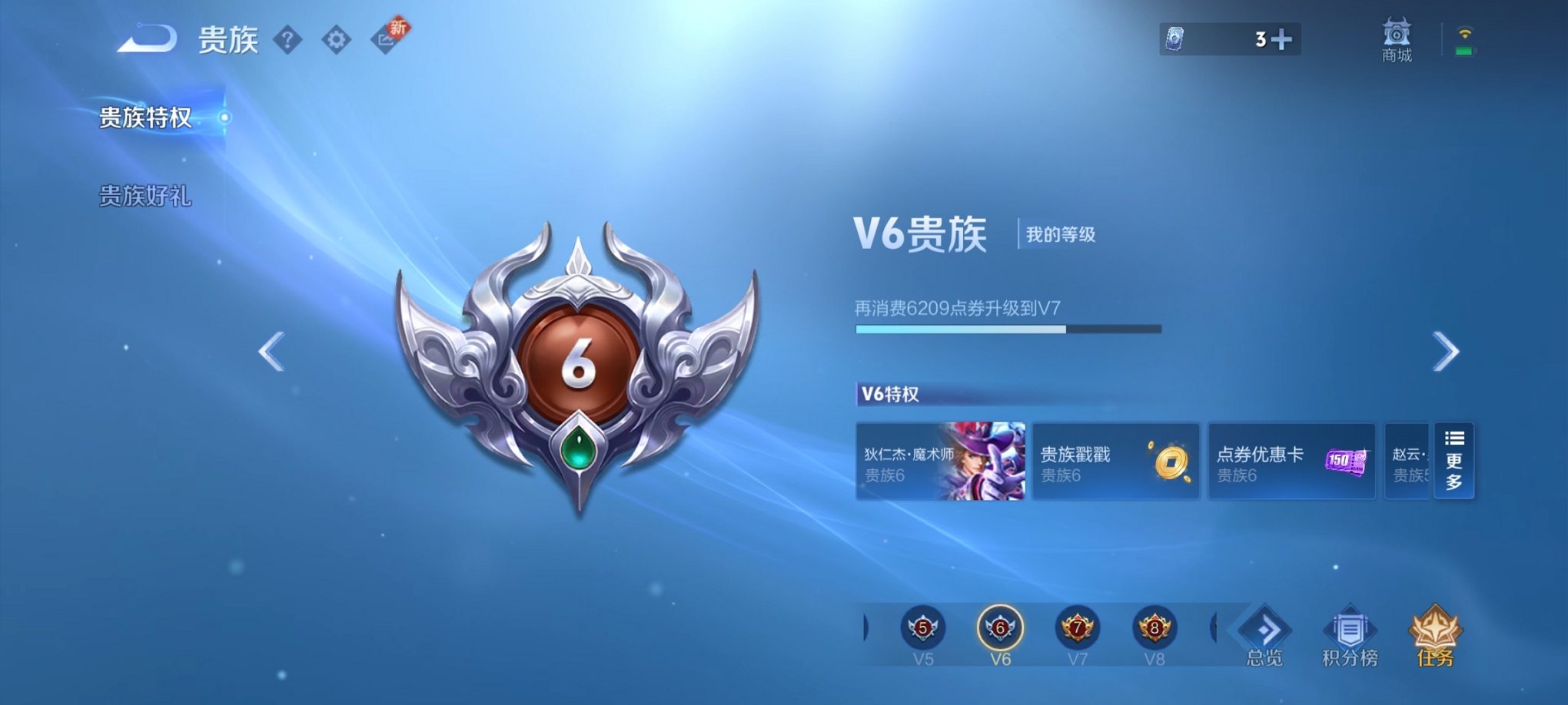 WZCMW3213964王者荣耀账号详情图7 WZCMW3213964王者荣耀账号详情图7